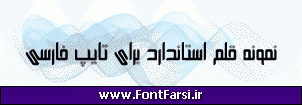 فونت فارسی Far.Navad