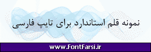 فونت فارسی Far.Nazanin