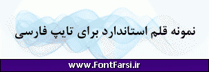 فونت فارسی Far.Nazanin Bold