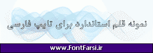 فونت فارسی Far.Nazanin Outline