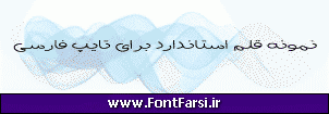 فونت فارسی Far.Niloo