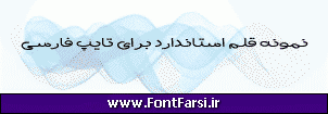 فونت فارسی Far.Niloo Bold