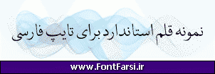 فونت فارسی QuranTaha