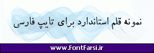 فونت فارسی Far.Rooznameh