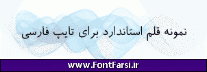 فونت فارسی Far.Roya
