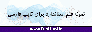 فونت فارسی Far.Roya Bold