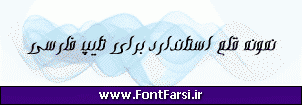 فونت فارسی Far.Sahra