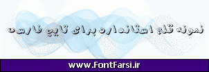 فونت فارسی Far.Shadi