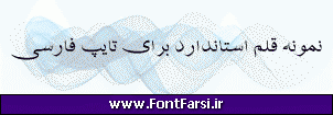 فونت فارسی Far.Shafigh