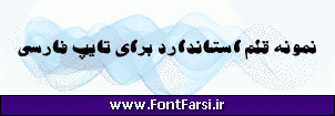 فونت فارسی Far.Siavash