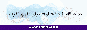 فونت فارسی Far.Sooreh Bold