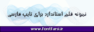 فونت فارسی Far.Sorkhpust