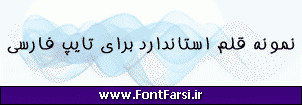 فونت فارسی Far.Tanab