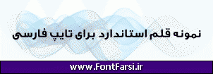 فونت فارسی Far.Text Bold