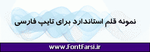 فونت فارسی Far.Traffic Bold