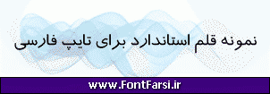 فونت فارسی Far.Traffic