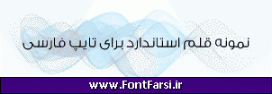 فونت فارسی Far.Two Light