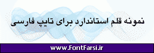 فونت فارسی Far.Yagut Bold