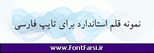 فونت فارسی Far.Yas