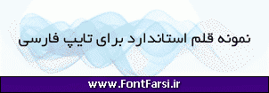 فونت فارسی Far.Yekan