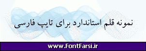 فونت فارسی Far.Zar