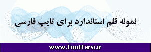 فونت فارسی Far.Zar Bold