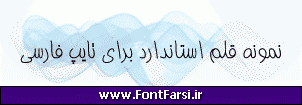فونت فارسی Far.Ziba